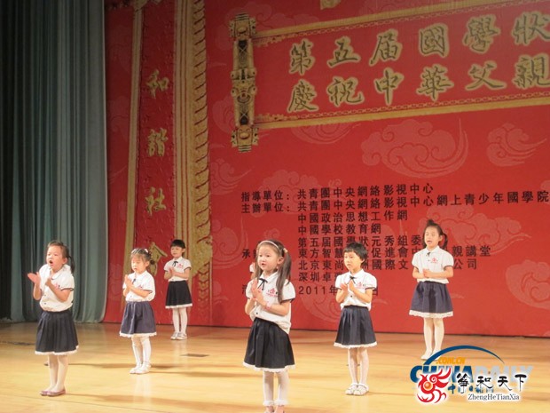 第五届国学状元秀暨庆祝中华父亲节仪式在京启动(图)